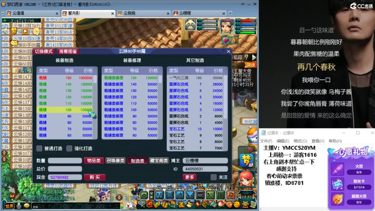 恭喜雪山夺冠，恭喜F哥冠军 第9段