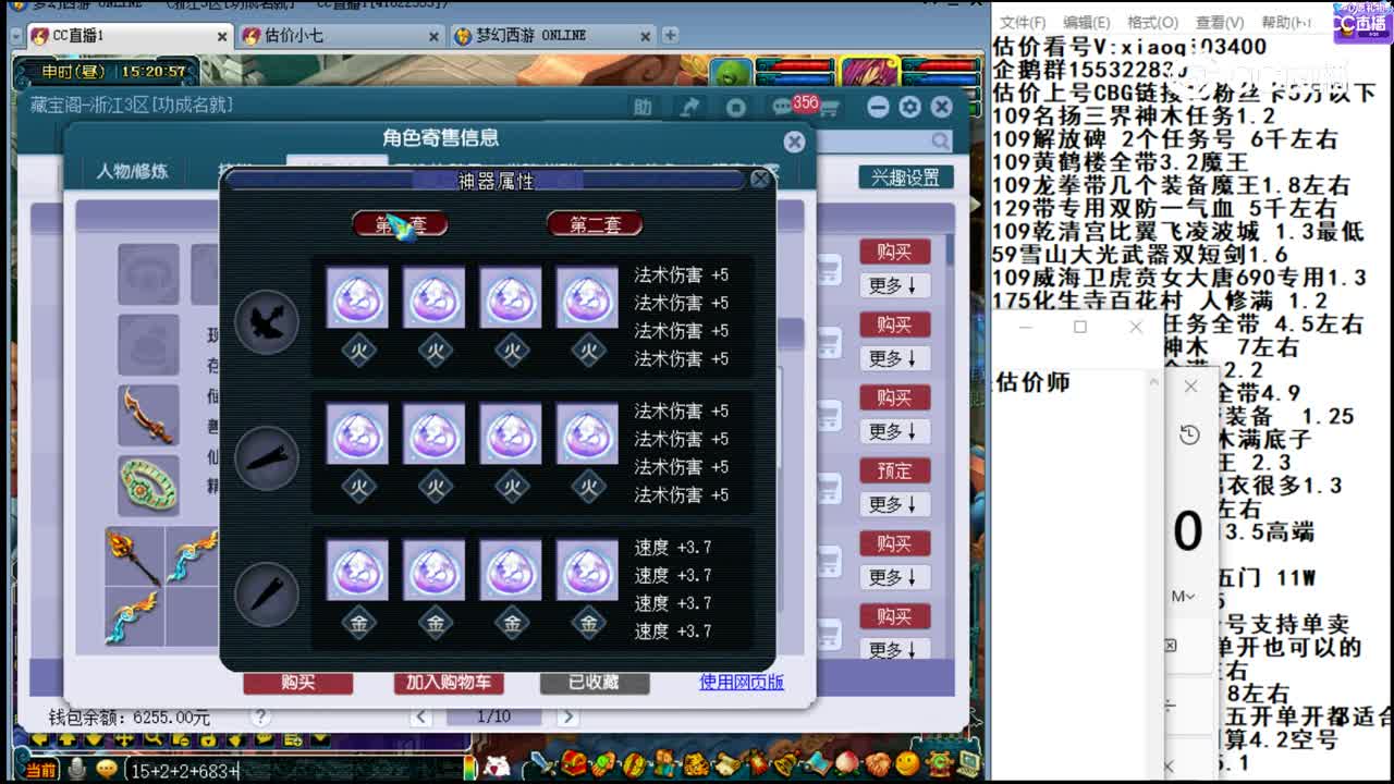 【主播点评】大唐官府