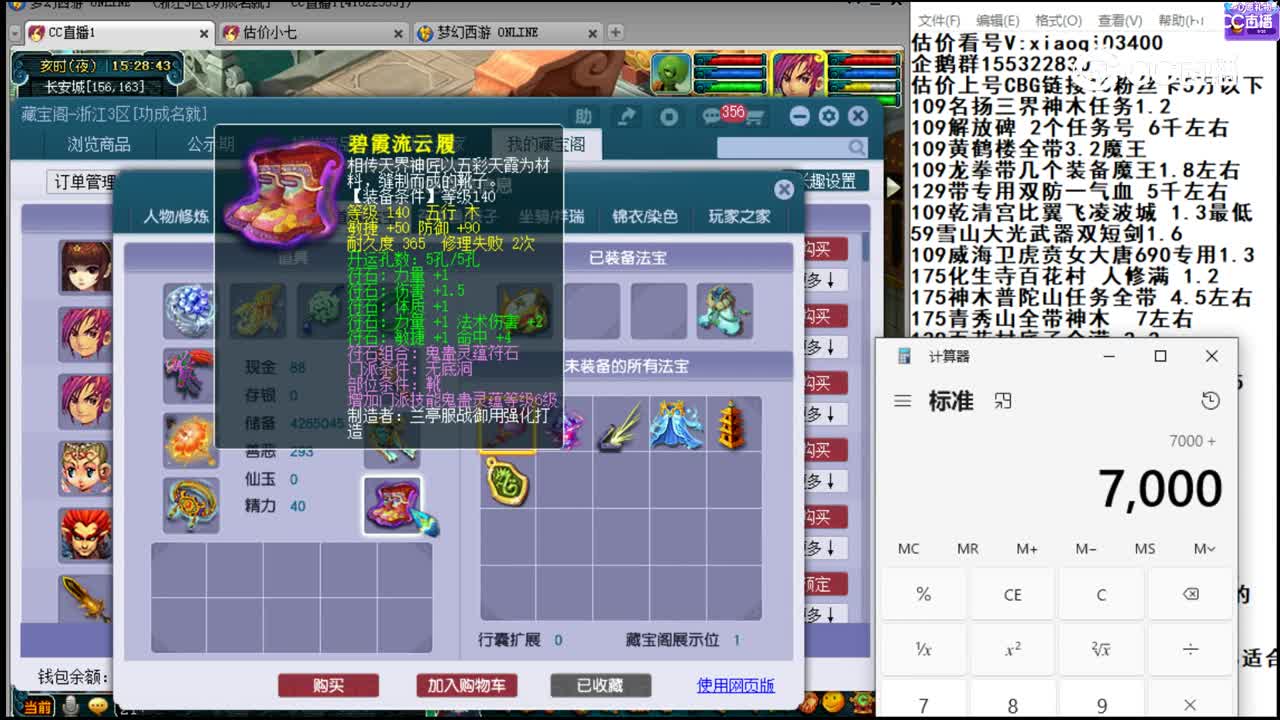 【主播点评】无底洞