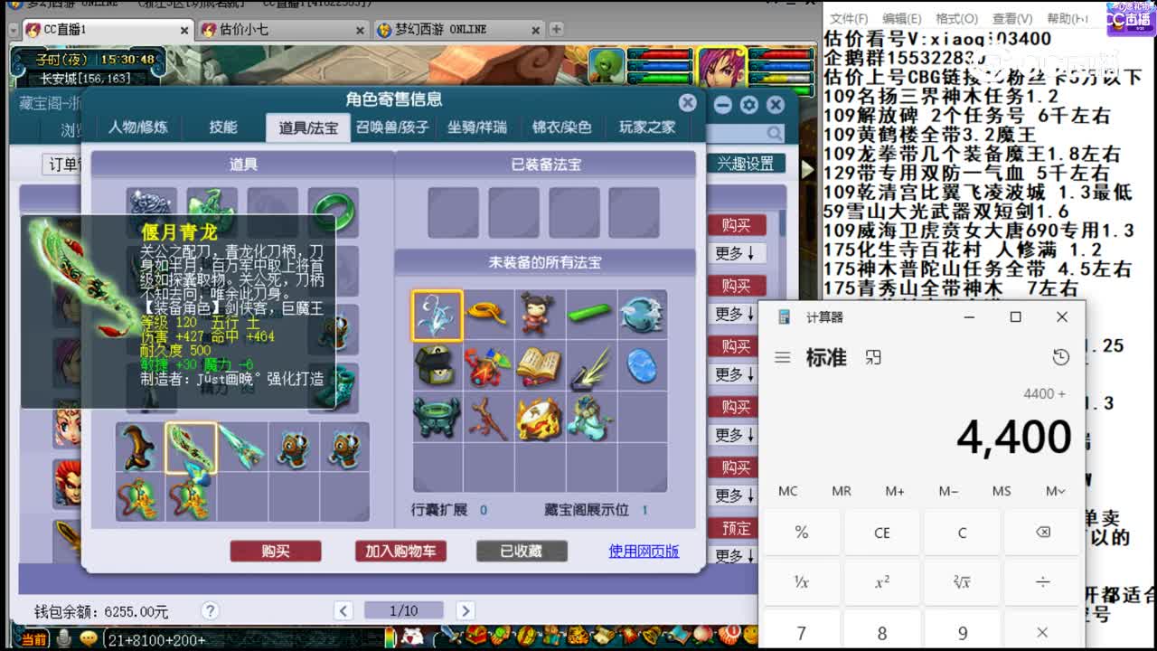 【主播点评】神木林