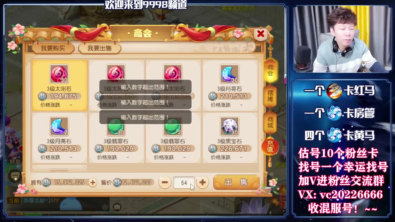 梦幻百科，免费接资源 第2段