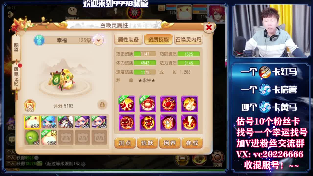 梦幻百科，免费接资源 第4段