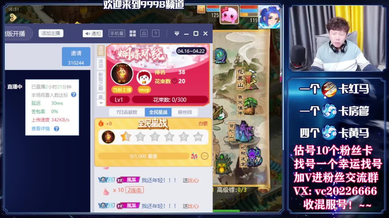 梦幻百科，免费接资源 第5段