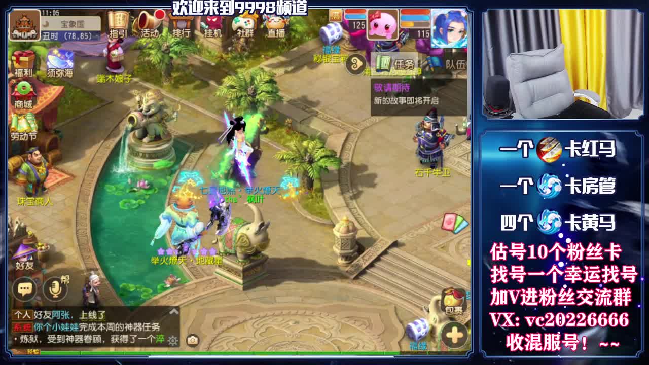 梦幻百科，免费接资源 第6段