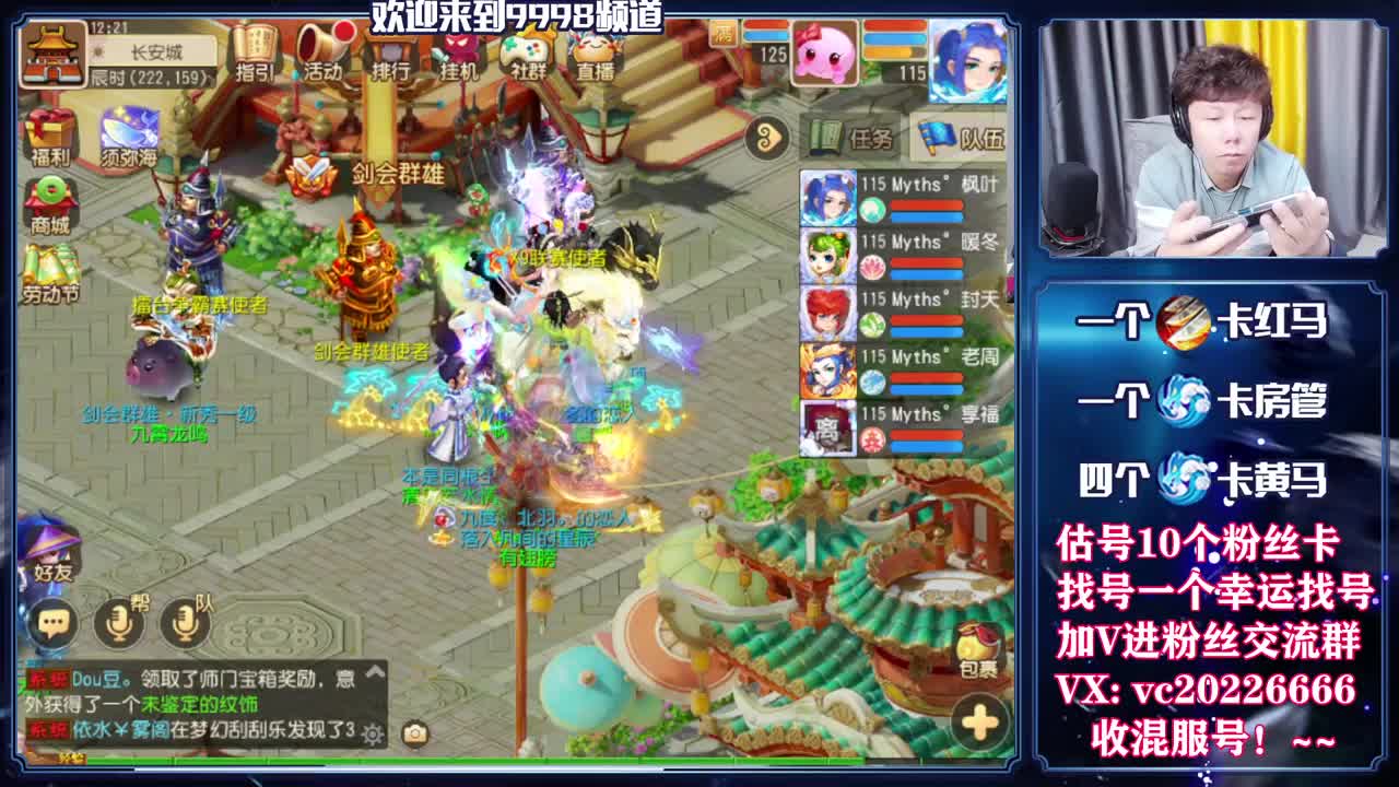 梦幻百科，免费接资源 第8段