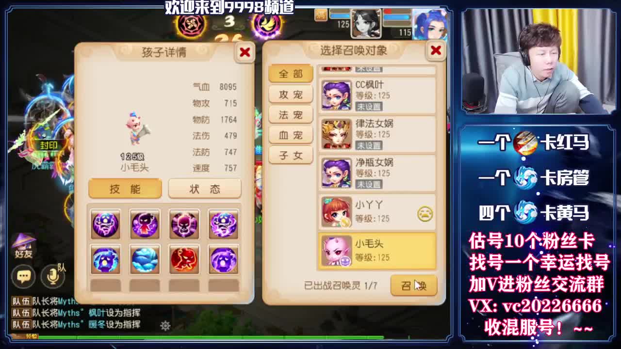梦幻百科，免费接资源 第11段