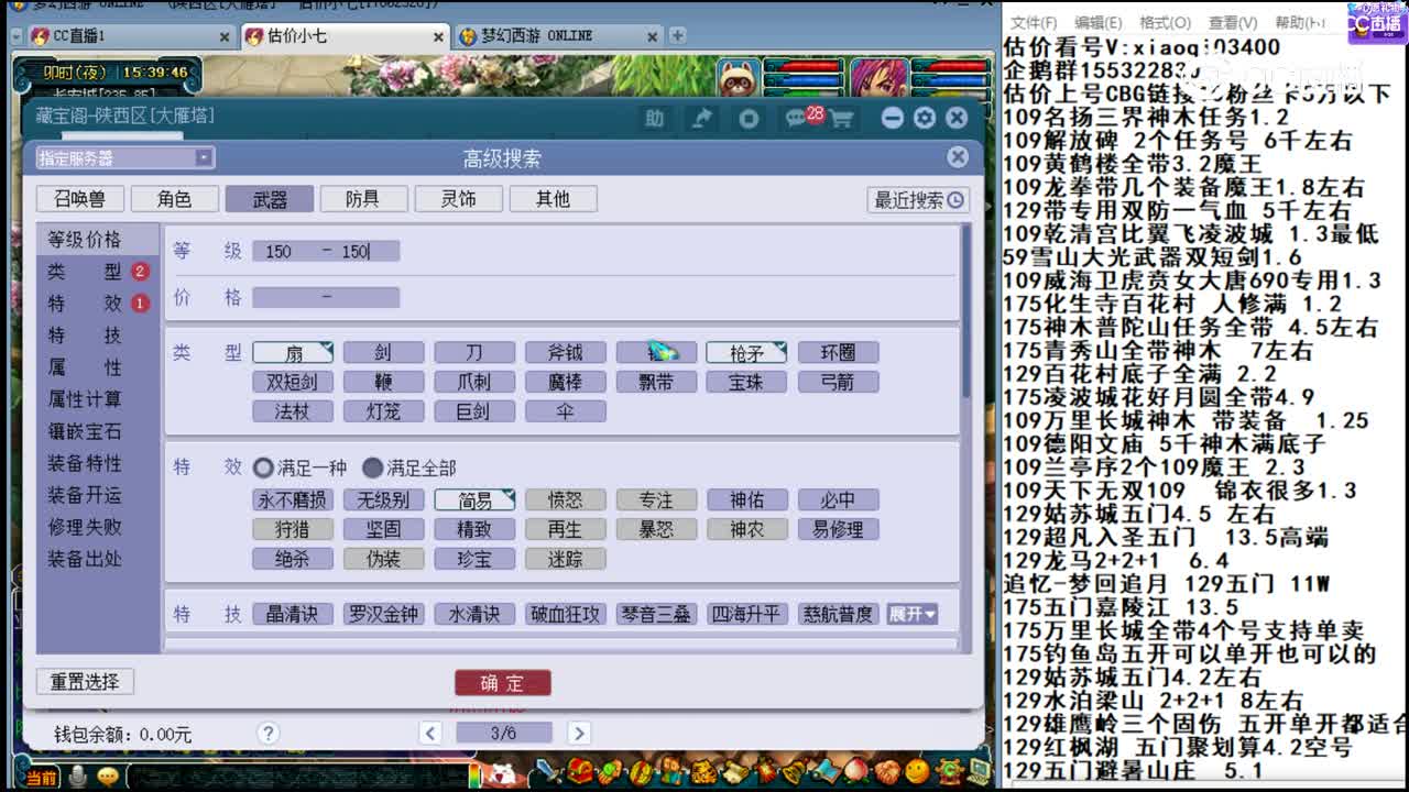 【主播点评】霜冷九州