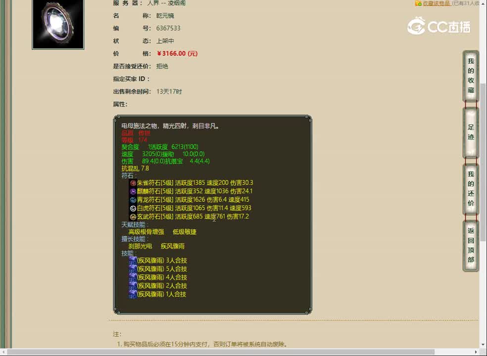 20230422凌烟阁174乾元镜