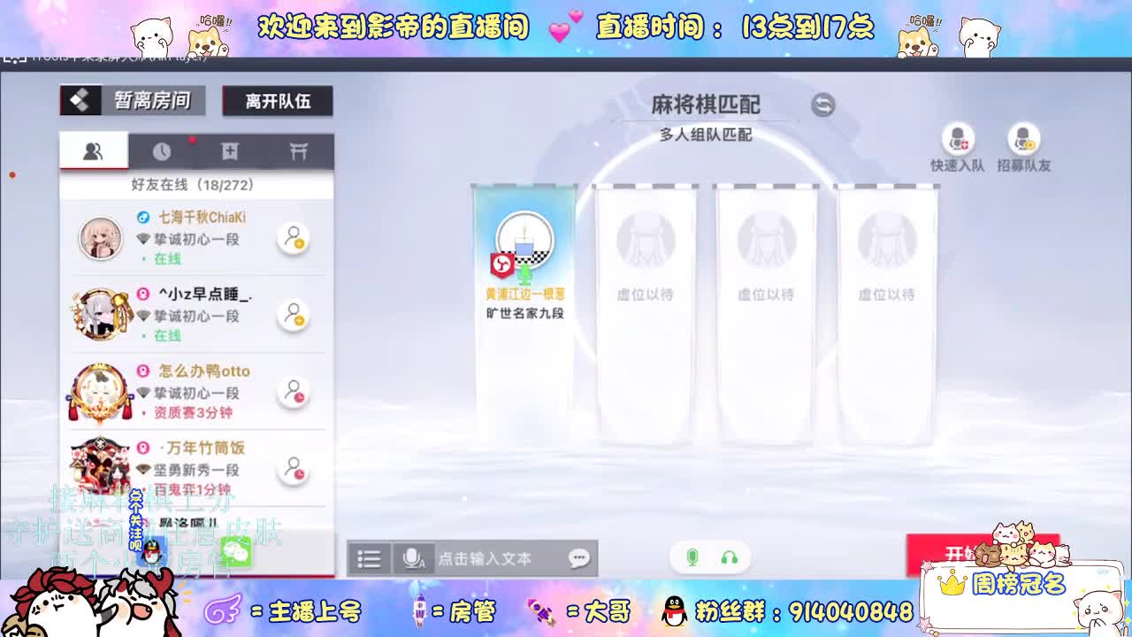 麻将棋无敌巫看了就会 第3段