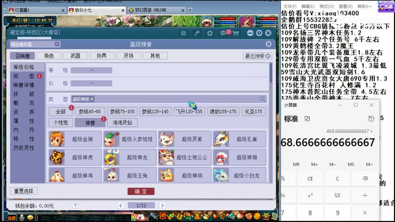 【主播点评】盘丝洞