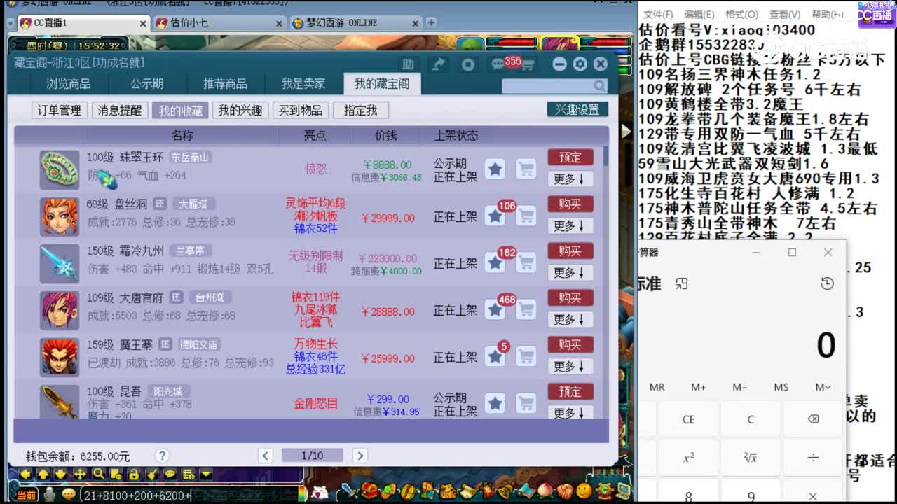 【主播点评】珠翠玉环