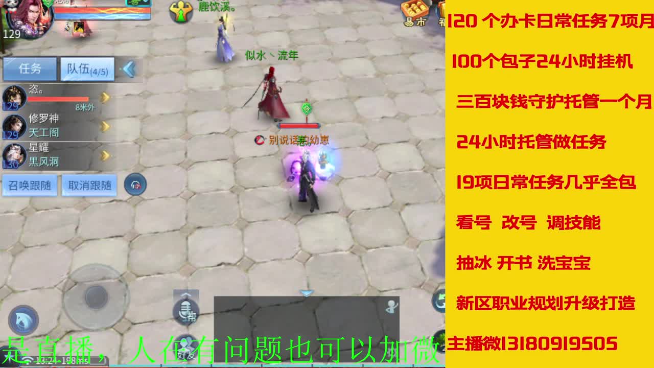 电脑闲置接各种活动任务托管 第1段