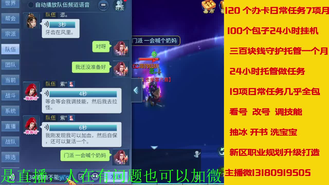 电脑闲置接各种活动任务托管 第2段