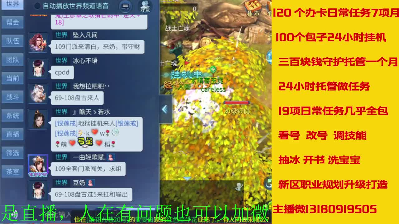 电脑闲置接各种活动任务托管 第5段