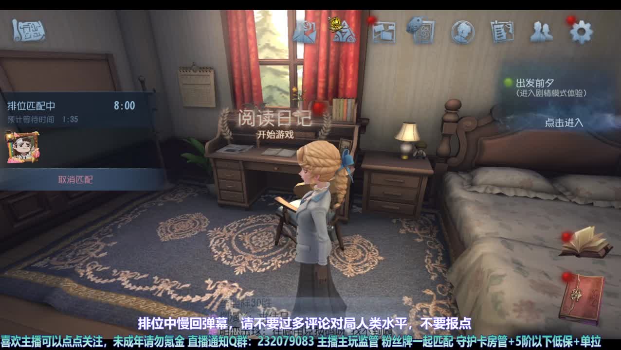 【宵白】排位啦 第1段