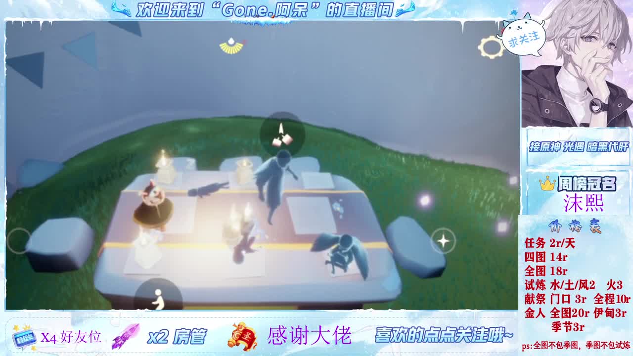 沉浸式直播 第2段