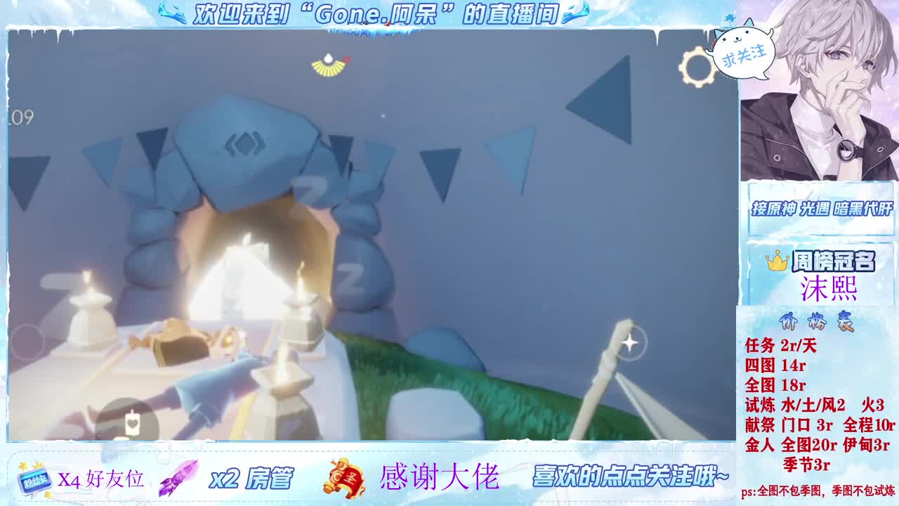 沉浸式直播 第3段