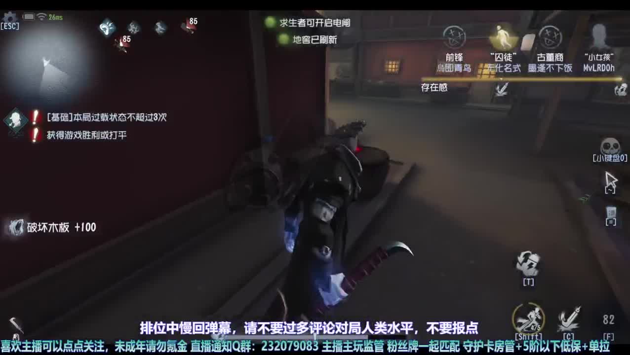 【宵白】排位啦 第5段