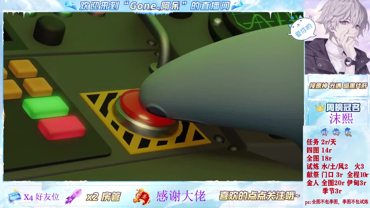 沉浸式直播 第5段