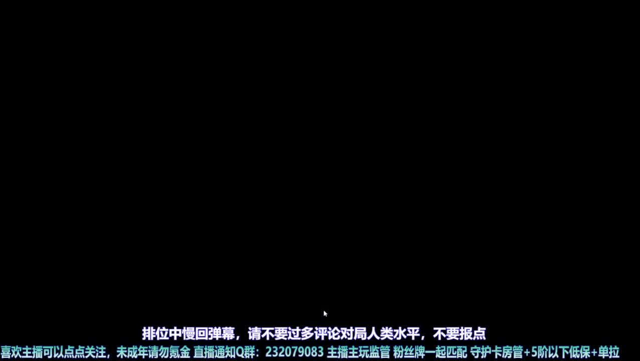 【宵白】排位啦 第6段