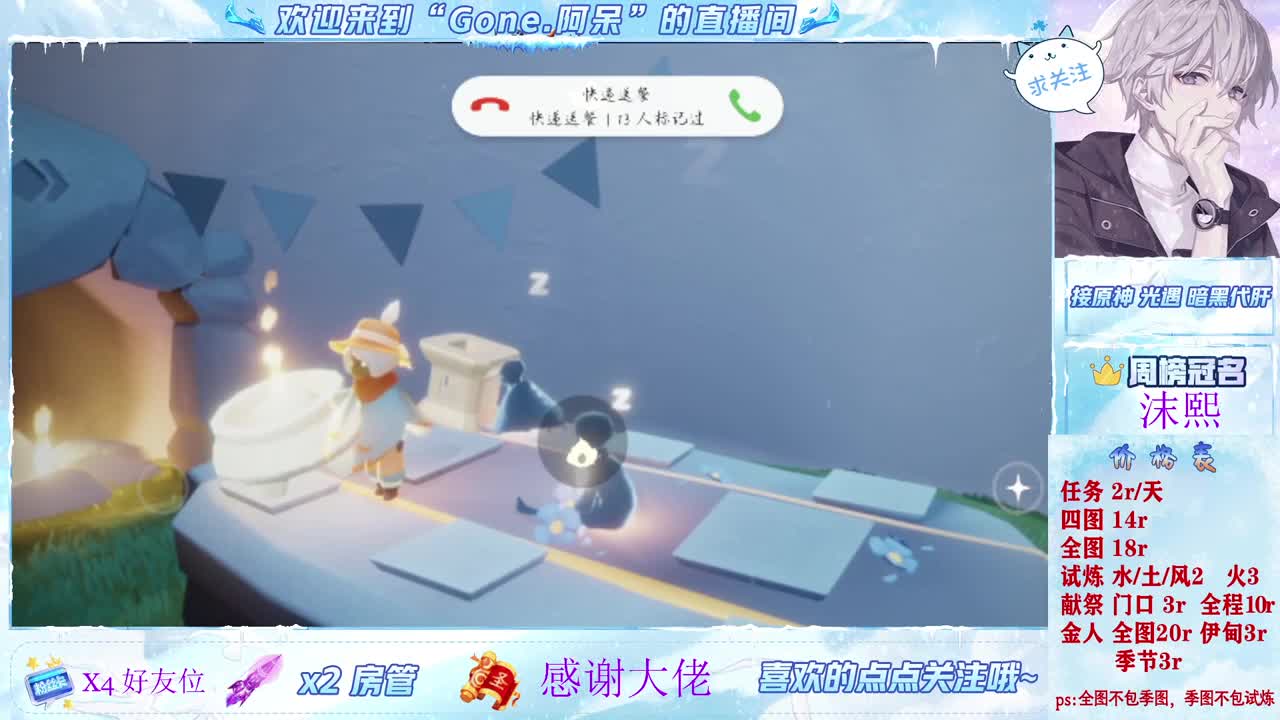 沉浸式直播 第6段