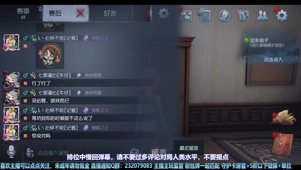 【宵白】排位啦 第7段