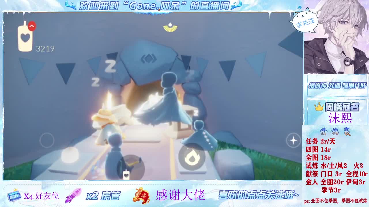 沉浸式直播 第7段