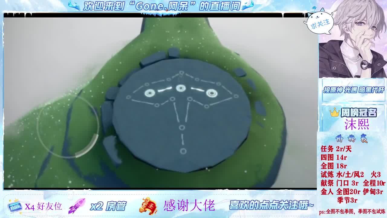 沉浸式直播 第8段