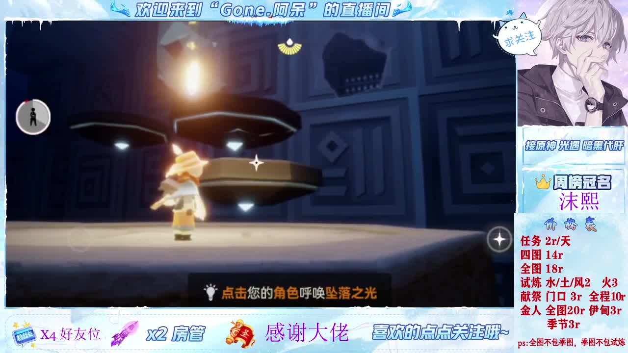 沉浸式直播 第9段