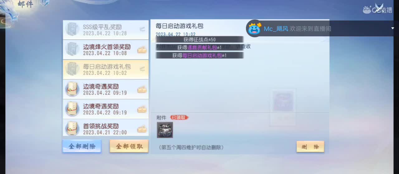 欢迎来到直播间【祝大家快乐】 第1段