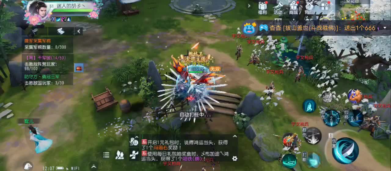 欢迎来到直播间【祝大家快乐】 第2段