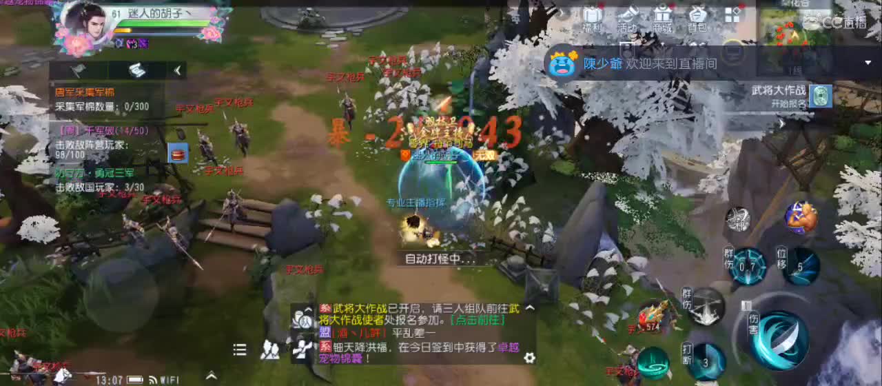 欢迎来到直播间【祝大家快乐】 第4段
