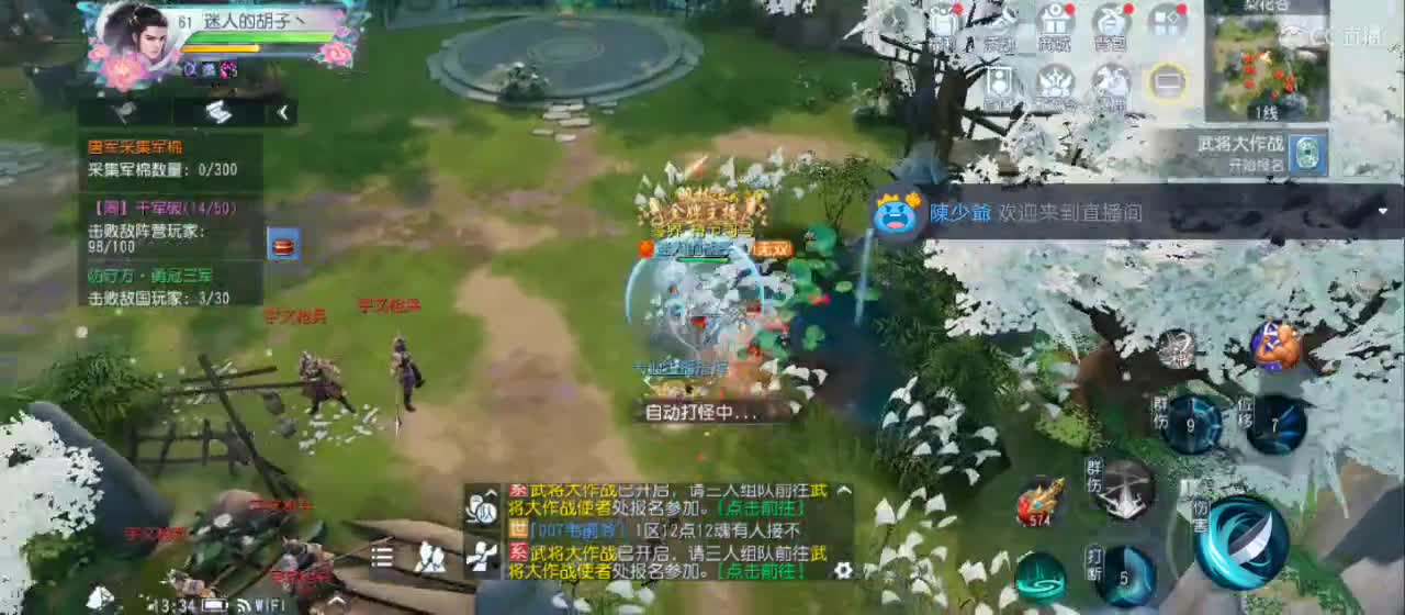 欢迎来到直播间【祝大家快乐】 第5段