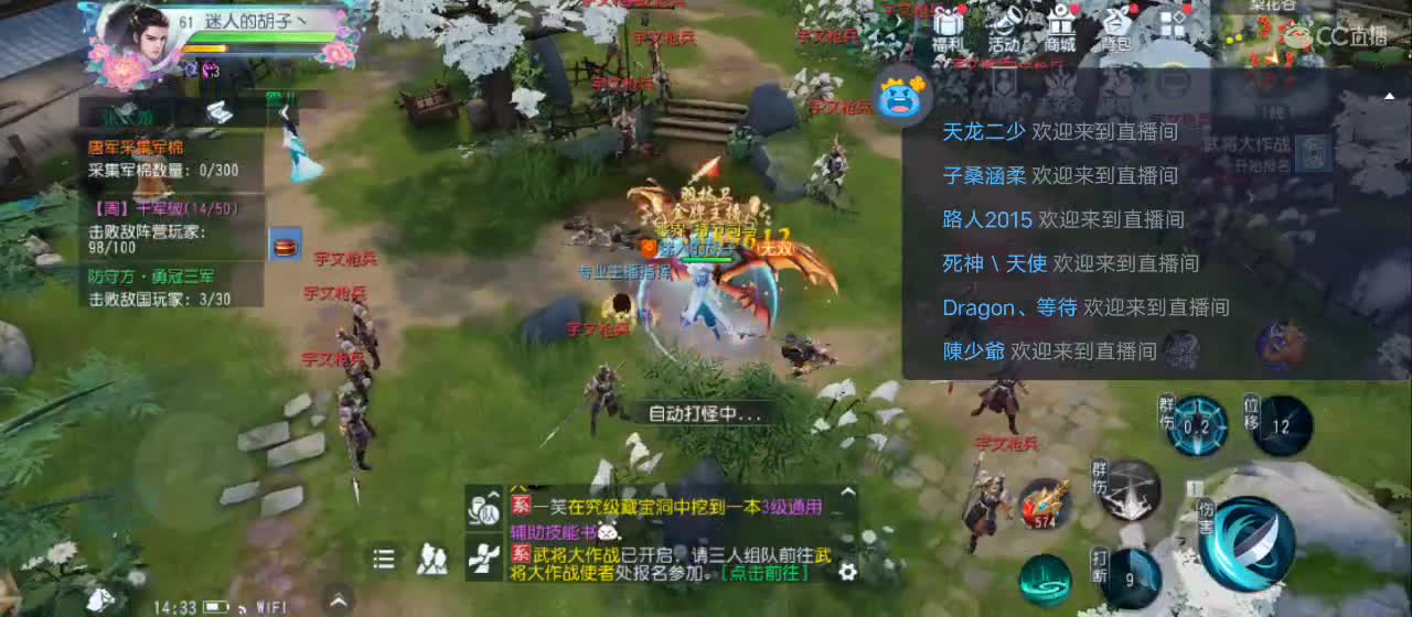 欢迎来到直播间【祝大家快乐】 第7段