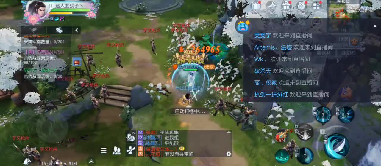 欢迎来到直播间【祝大家快乐】 第8段