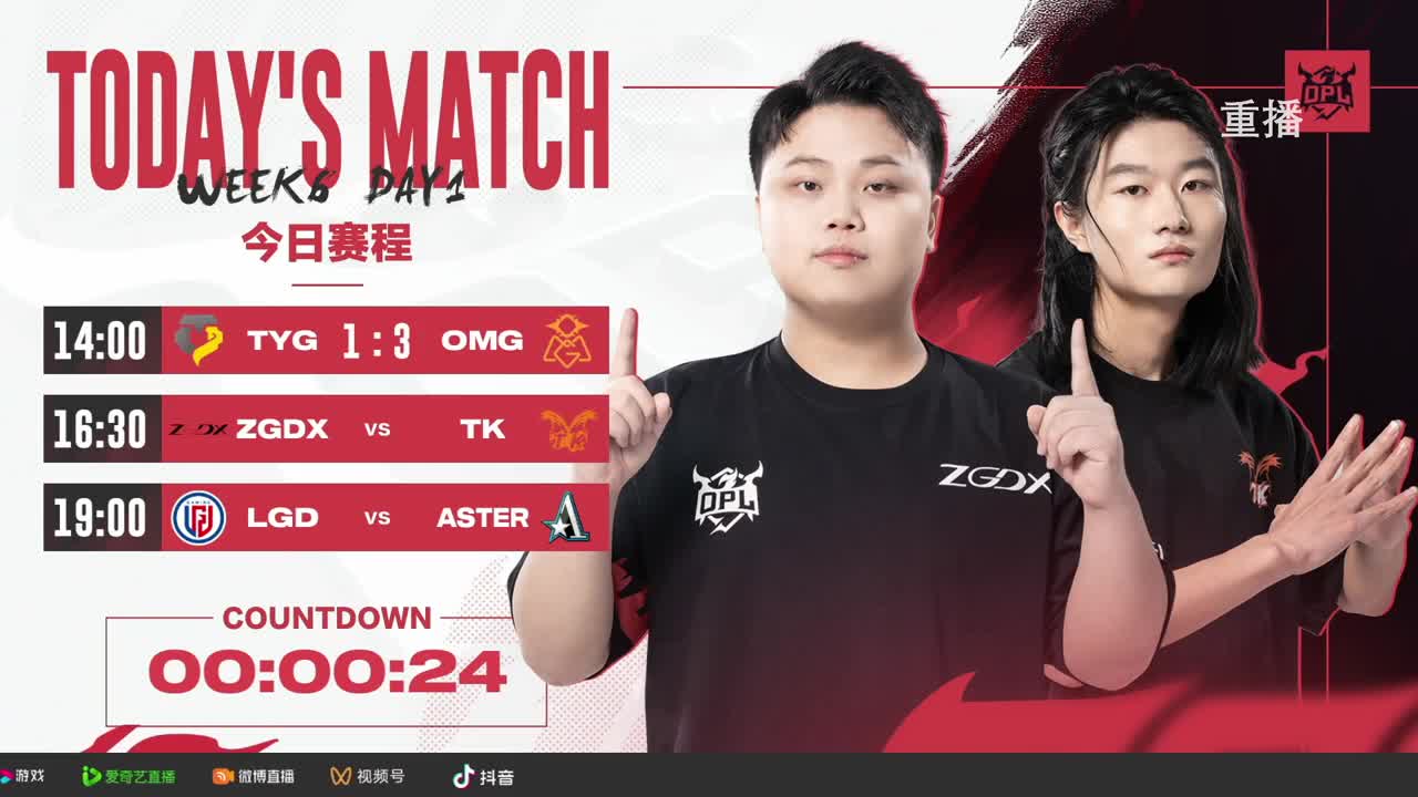 平安京OPL春季赛 第2段