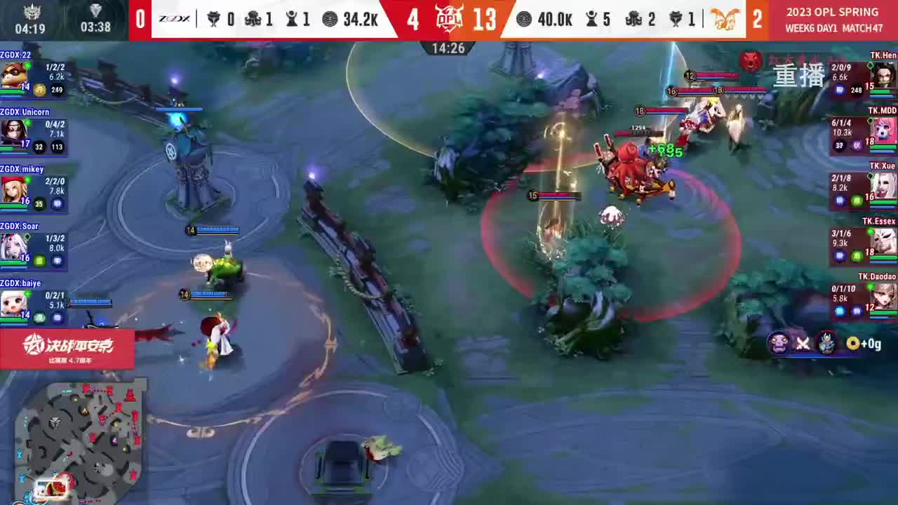 平安京OPL春季赛 第5段