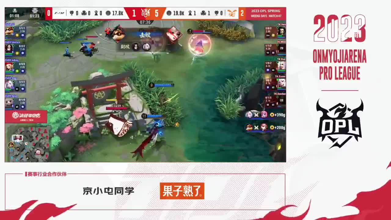 平安京OPL春季赛 第10段