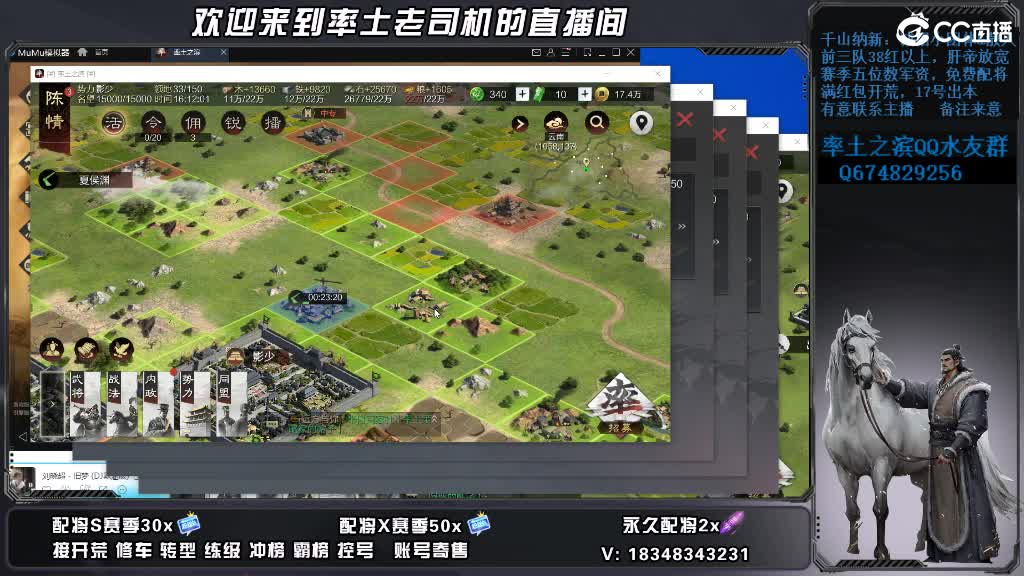 承接开荒配将 第2段