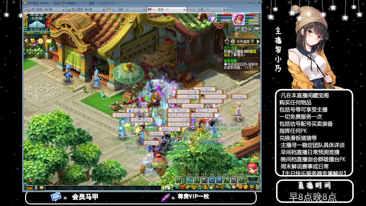 黎小乃-来人剑会上分 第1段