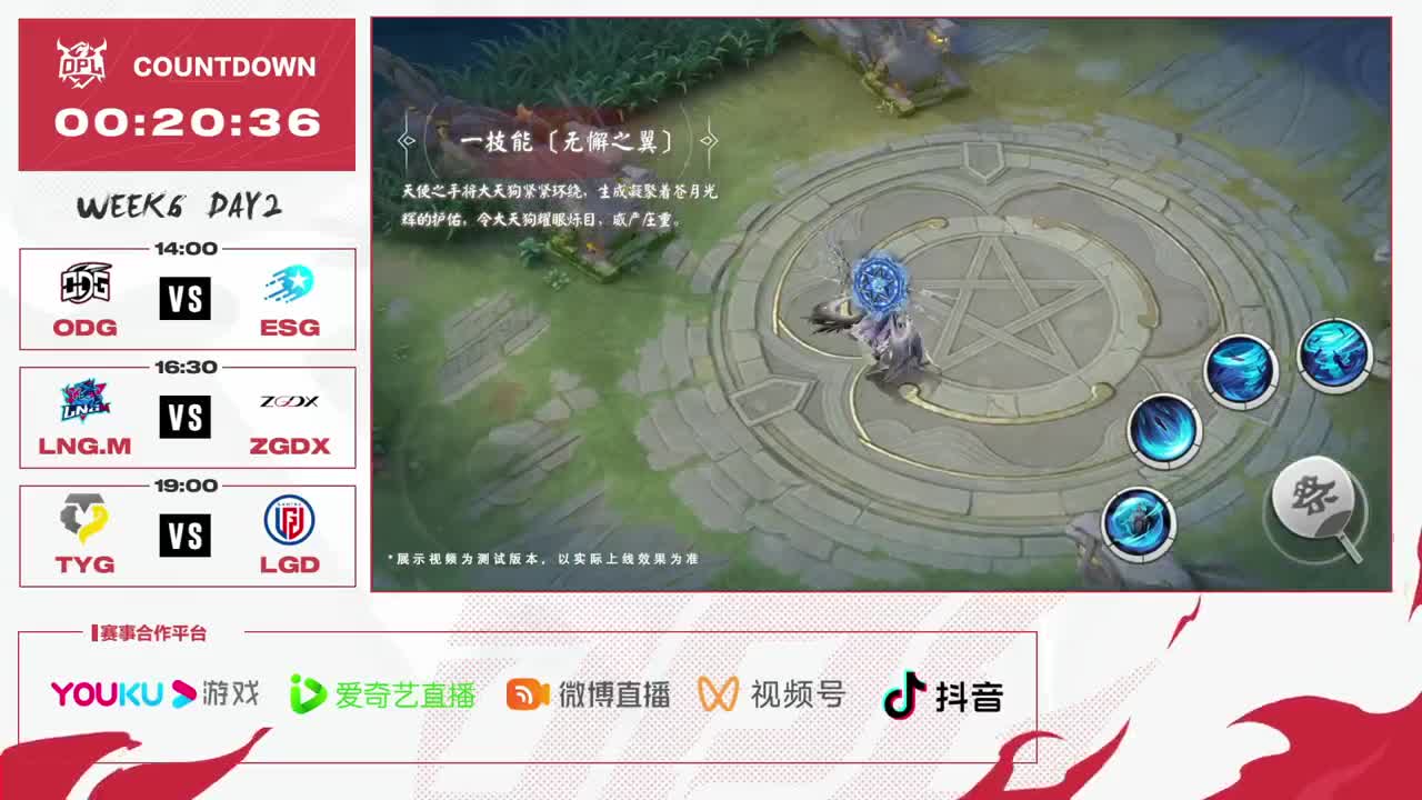 平安京OPL春季赛 第12段