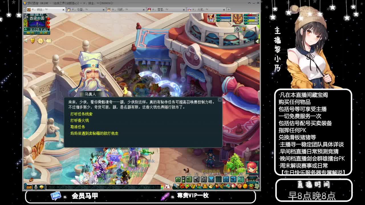 黎小乃-来人剑会上分 第2段