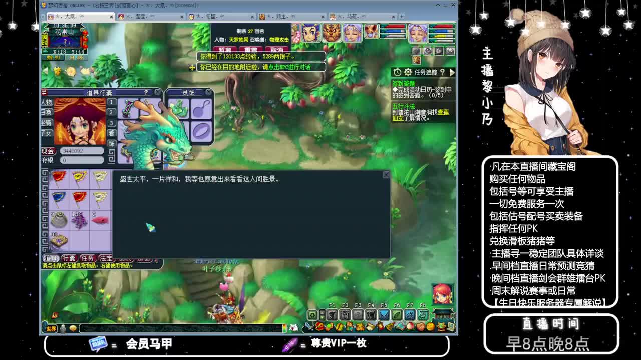 黎小乃-来人剑会上分 第3段