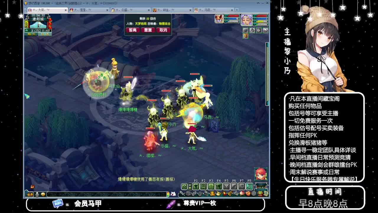 黎小乃-来人剑会上分 第4段