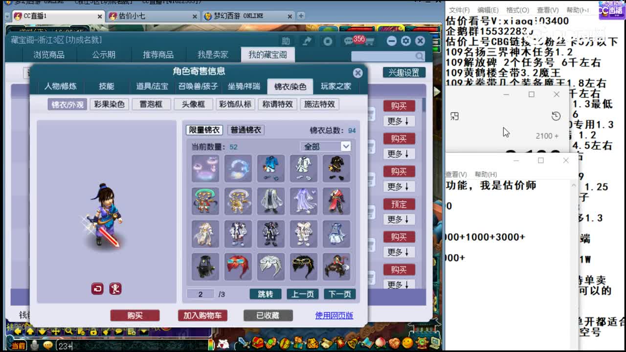 【主播点评】神木林