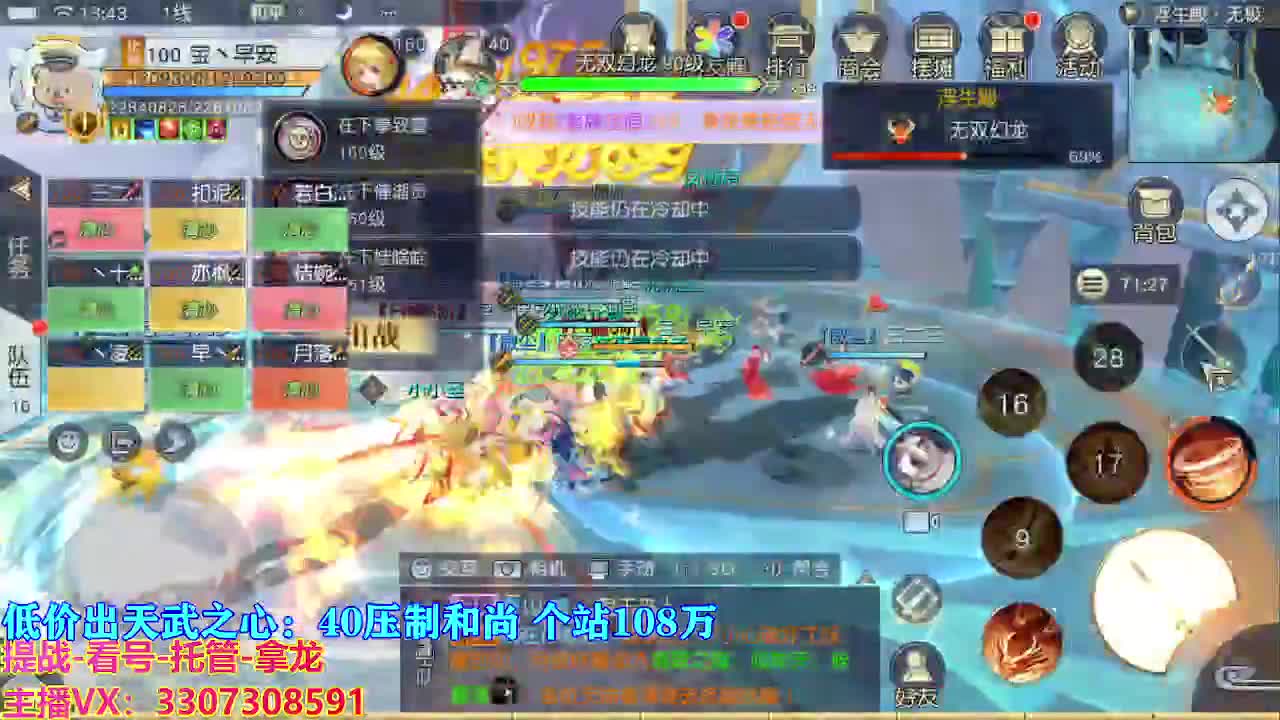 遇见最好的你们 第5段