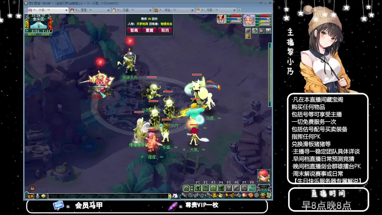 黎小乃-来人剑会上分 第5段