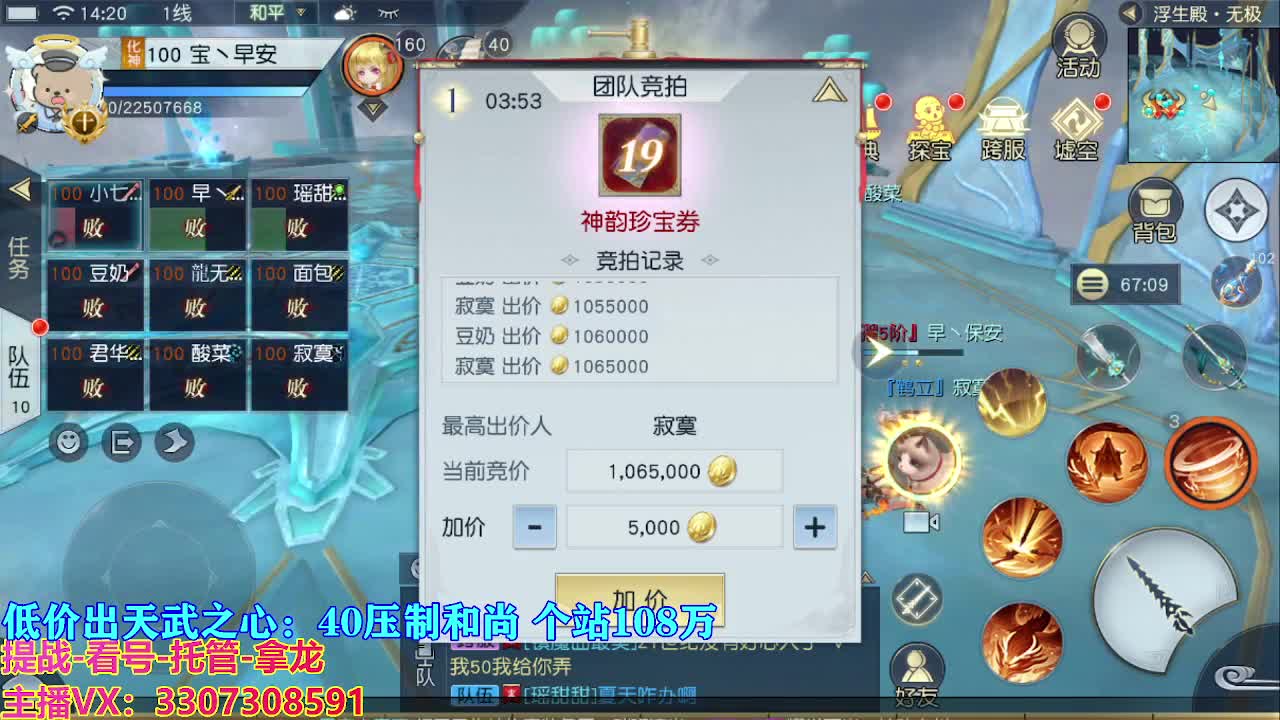 遇见最好的你们 第6段