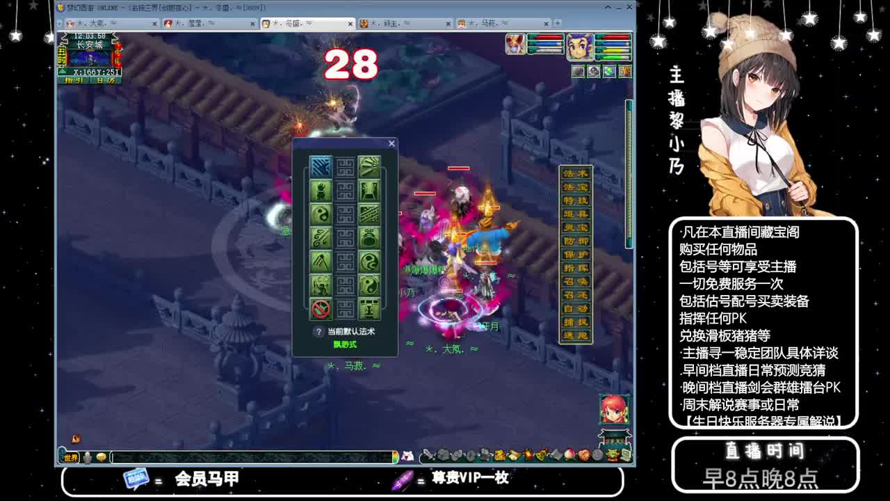 黎小乃-来人剑会上分 第6段