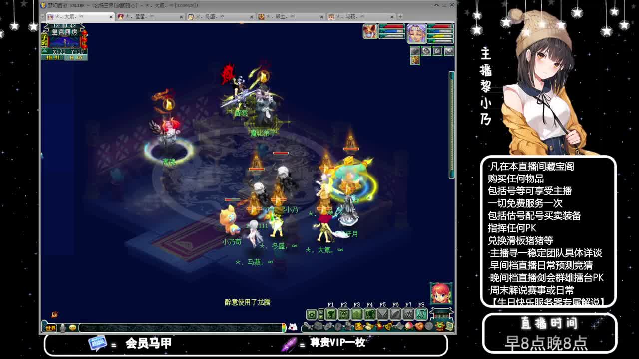 黎小乃-来人剑会上分 第8段